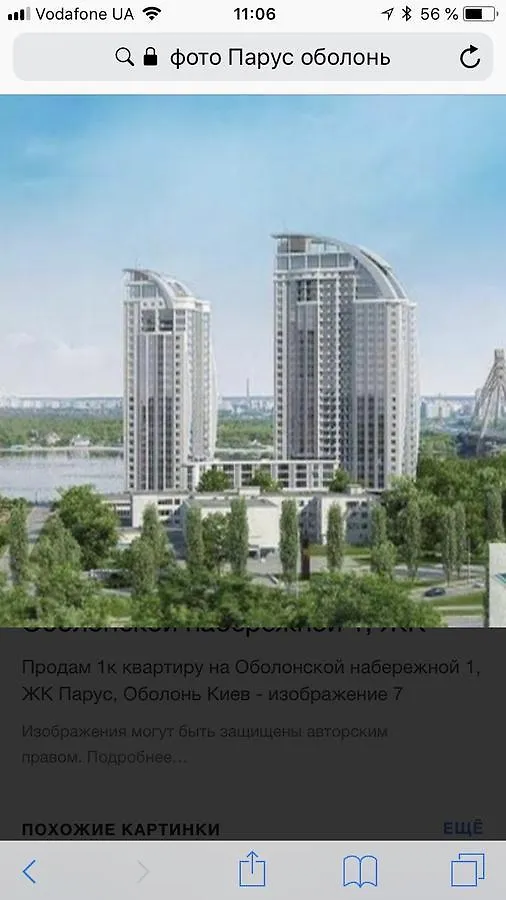 Stylish Views Apartments In The Parasol. Parus .Obolonskaya Embankment Kyiv 0*,