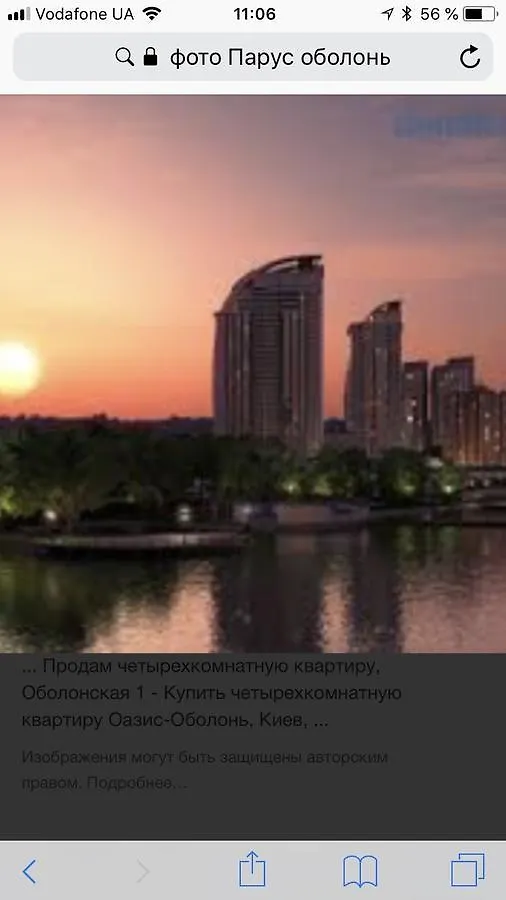 Stylish Views Apartments In The Parasol. Parus .Obolonskaya Embankment Киев