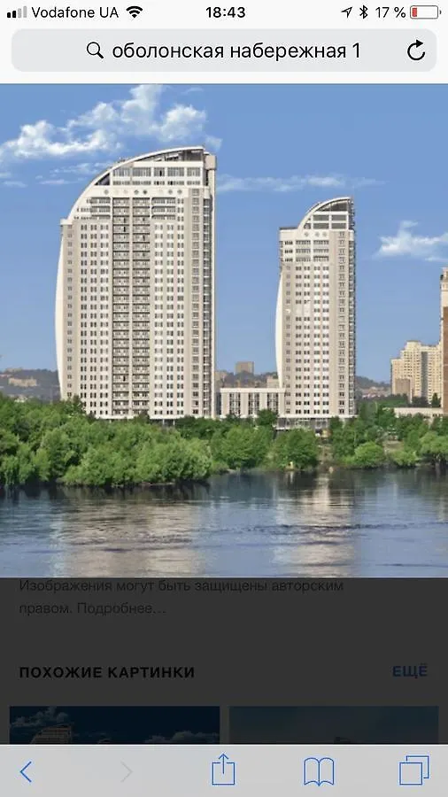Stylish Views Apartments In The Parasol. Parus .Obolonskaya Embankment Киев